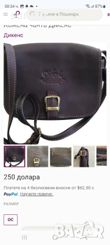 Dickens collection ЕСТЕСТВЕНА кожа кафява чанта (250$ в интернет), снимка 3 - Чанти - 50611484