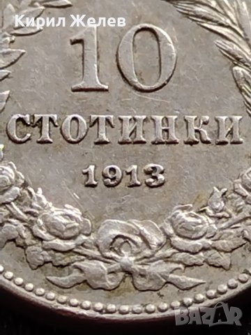 МОНЕТА 10 стотинки 1913г. Цар Фердинанд първи Български за КОЛЕКЦИЯ 36036, снимка 4 - Нумизматика и бонистика - 39370430