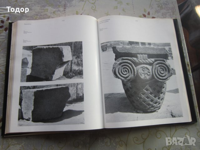 Руска Арменска книга Звартноц 1971, снимка 4 - Енциклопедии, справочници - 31991941