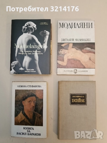 Модиляни - Виталий Виленкин