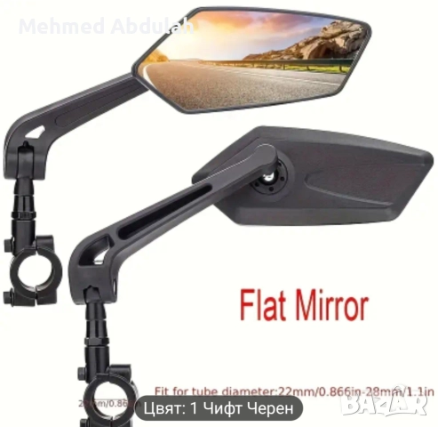 Огледала за велосипеди, снимка 3 - Аксесоари за велосипеди - 52945962