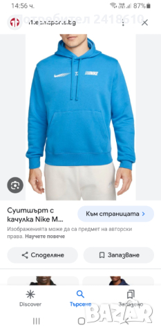 Nike Hoodie Mens Size S ОРИГИНАЛ! Мъжки Суичер!, снимка 3 - Спортни дрехи, екипи - 44764137