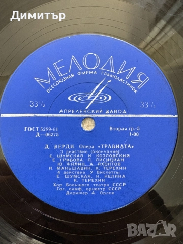 Грамофонни плочи, снимка 8 - Грамофонни плочи - 56251486