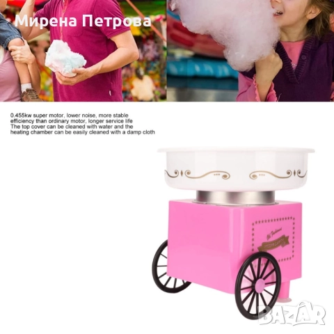 Оригинален подарък  " Ретро домашна машина за захарен памук ", снимка 8 - Други - 52918251