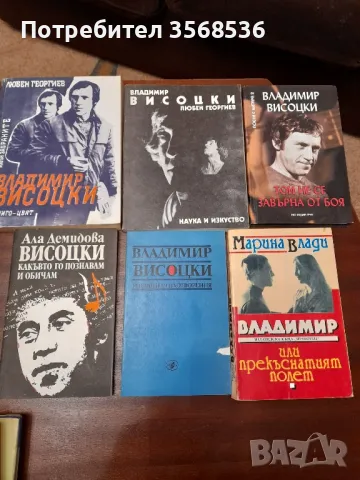 Поезия,речници,ученическа литература и др., снимка 1