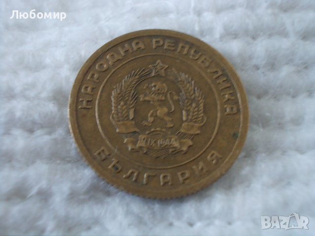 Стара монета 3 стотинки 1951 г., снимка 2 - Нумизматика и бонистика - 44368761