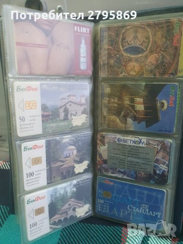 Колекция фонокарти - намалена цена, снимка 7 - Колекции - 30351848