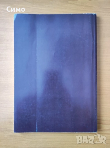 Планът Сидеров срещу колониалното робство Управленска програма на партия Атака 2013 - Волен Сидеров, снимка 3 - Специализирана литература - 53189705