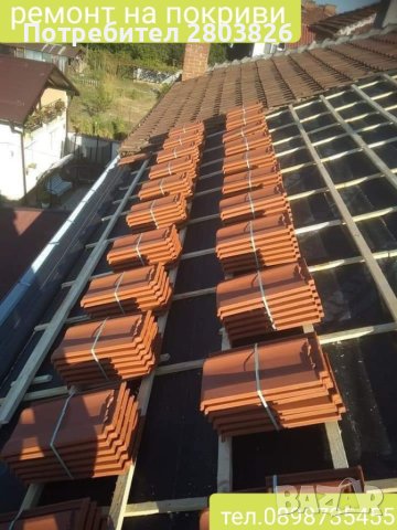 Ремонт на покриви хидроизолация , снимка 2 - Ремонти на покриви - 40465555