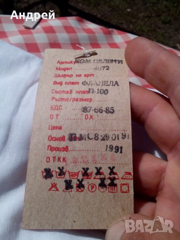 Стар комплект Бебешки пелени, снимка 4 - Други ценни предмети - 30104675