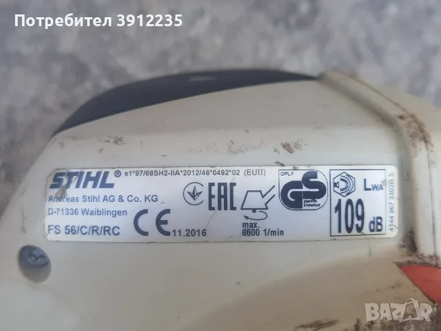 Бензинов тример Stihl fs56, снимка 4 - Градинска техника - 55929994