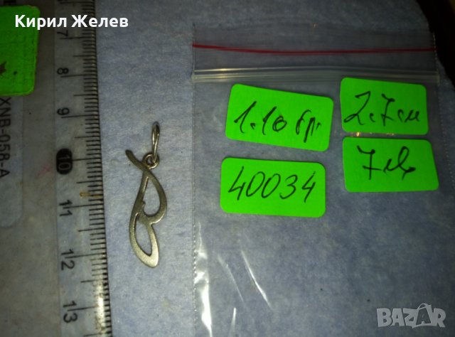 СТИЛНА СРЕБЪРНА АРТ ВИСУЛКА МЕДАЛЬОН ВИНТИДЖ ПЕНДАНТ БУКВИЧКА В 40034, снимка 6 - Колиета, медальони, синджири - 42486121