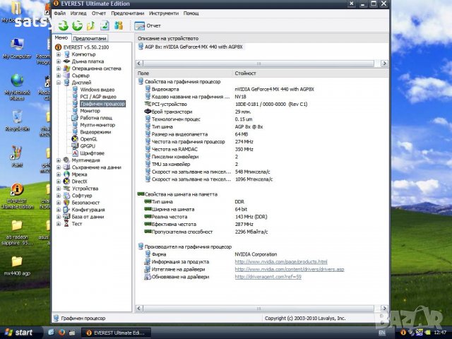 Видео карта NVidia GeForce 4 Manli MX440B AGP, снимка 16 - Видеокарти - 29285672
