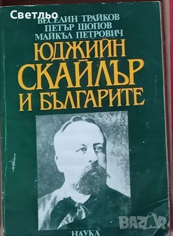 Книги различни автори роман, снимка 8 - Художествена литература - 56518558