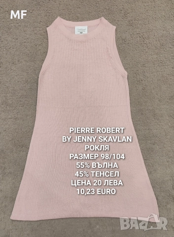 МЕРИНО ВЪЛНА ЗА БЕБЕТА 80,86 ДО 104, снимка 12 - Комплекти за бебе - 52595880