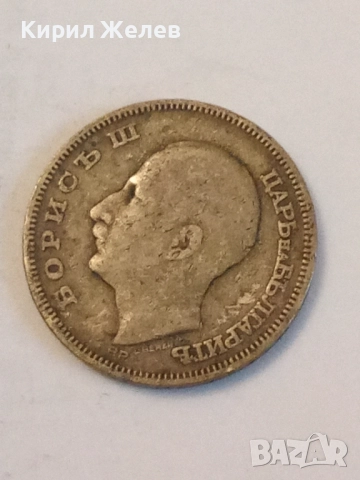 Сребърна монета 30 лева 1930 година 43494, снимка 4 - Нумизматика и бонистика - 52314672