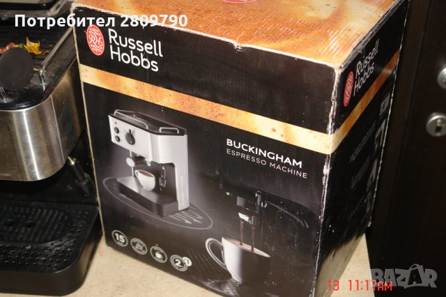 Russell Hobbs Allure 18623 Buckingham Espresso Maker, снимка 11 - Кафемашини - 30075706