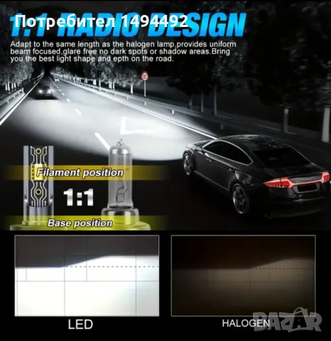 Ново +300% Led h4, h7 автомобилни крушки, снимка 5 - Аксесоари и консумативи - 48556031