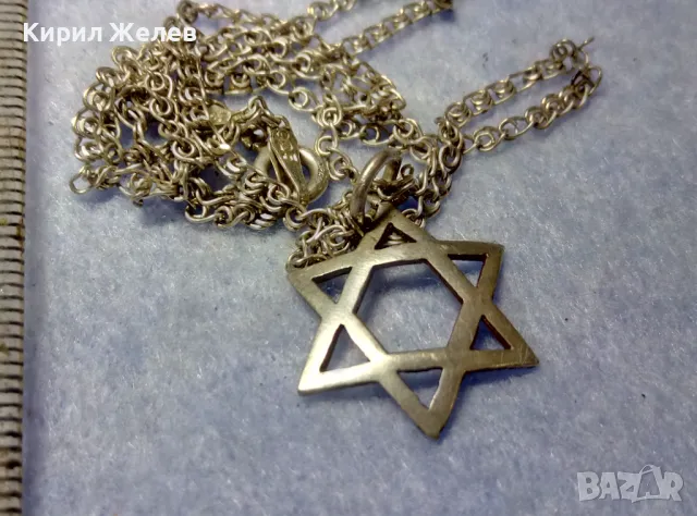 ЗВЕЗДАТА на ДАВИД СРЕБЪРЕН АРТ МЕДАЛЬОН със СРЕБЪРНО ЛАНЧЕ СРЕБРО 925 РЕТРО ПЛЕТКА МЕЧА СТЪПКА 48671, снимка 10 - Колиета, медальони, синджири - 50334535