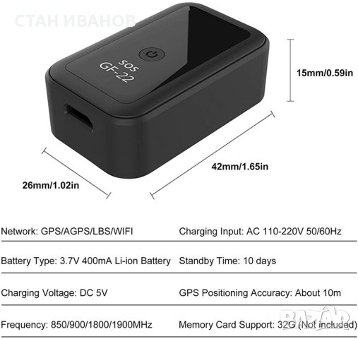 Мини GPS тракер GF-22, GPS, GSM, LBS и WIFI, снимка 14 - Друга електроника - 42353407