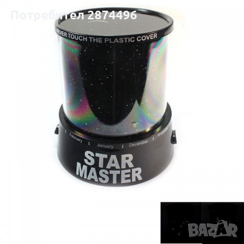 0432 Star Master Звезден планетариум въртящ се, снимка 12 - Настолни лампи - 30909191