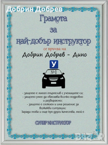 предлагам шофьорски курс, снимка 5 - Шофьорски - 51683441