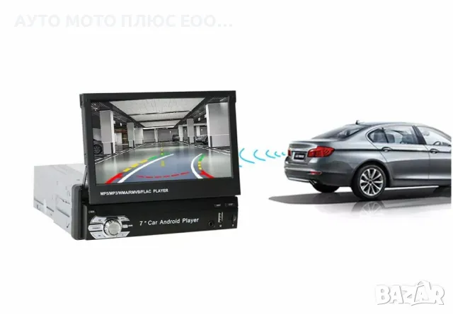 Мултимедия/Навигация-Android, 1 DIN/7 inch/GPS/Touch Screen с Камера., снимка 4 - Аксесоари и консумативи - 47621427