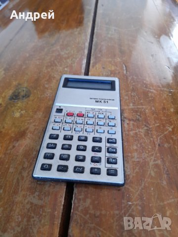 Стар калкулатор Електроника МК 51 #2, снимка 1 - Антикварни и старинни предмети - 37255884