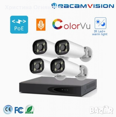 Комплект 4бр AI Smart камери с пълноцветно нощно виждане и NVR за професионално видеонаблюдение, снимка 6 - Комплекти за видеонаблюдение - 52935694