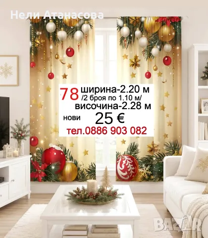 Завеси със слънчогледи, снимка 17 - Пердета и завеси - 52235994