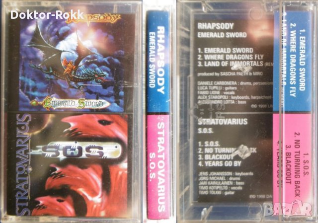 Ценни метъл издания на аудио касети - 10 лв. бройката