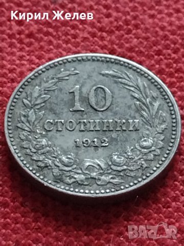 Стара монета над стогодишна 10 стотинки 1912г. Царство България за колекция - 24928, снимка 2 - Нумизматика и бонистика - 35276800