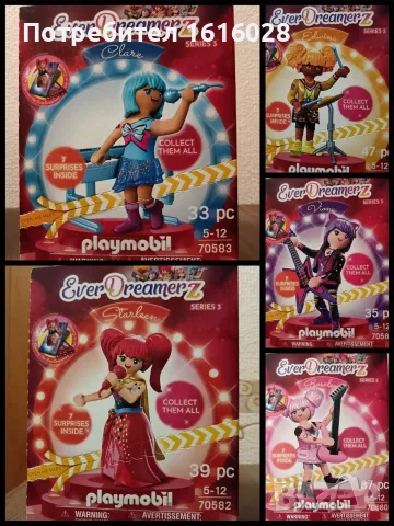 Playmobil Ever DreamerZ - Музикален свят - Едуина