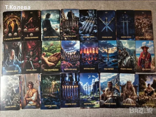 Карти Таро по РайдърУейт , снимка 4 - Езотерика - 49803892