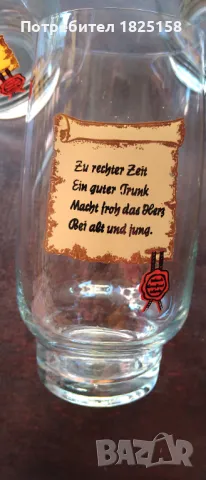 Стъклени чаши с обща цена, снимка 5 - Чаши - 47327723