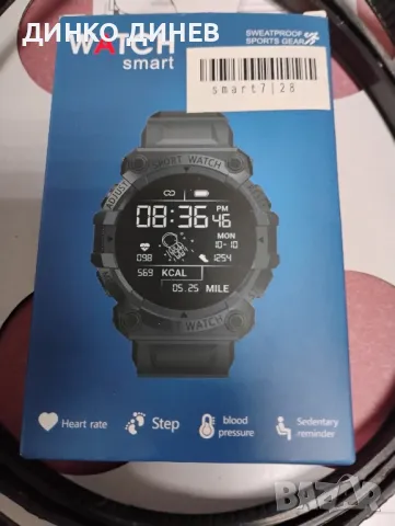 Смарт часовник 