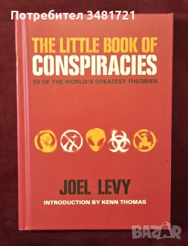 The Little Book of Conspiracies. 50 of the Worlds Greatest Theories