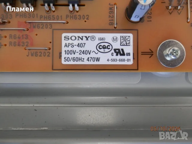 Захранване Sony APS 407, снимка 2 - Части и Платки - 56417166