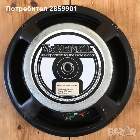 Продавам говорител McKenzie 12инча, снимка 1