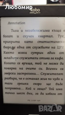 Електронна книга Kobo Touch, снимка 13 - Електронни четци - 48097193