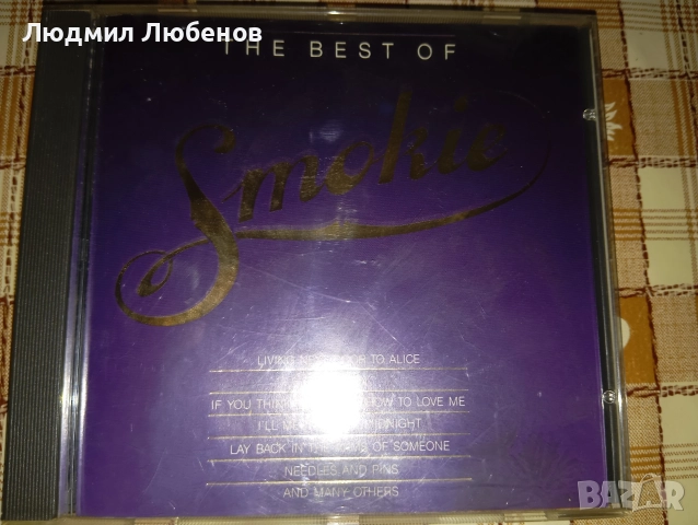 CD дискове Smoke и Точка Бг, снимка 6 - CD дискове - 52587669