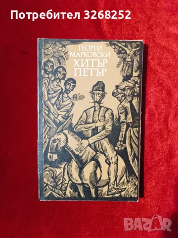 Детски Книжки , снимка 4 - Детски книжки - 54060977