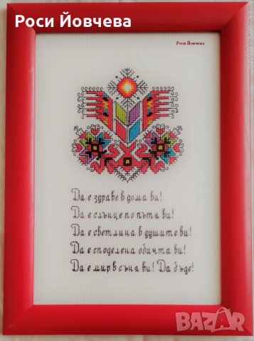 Български шевици 5 bulgarian embroidery, снимка 7 - Гоблени - 30389160