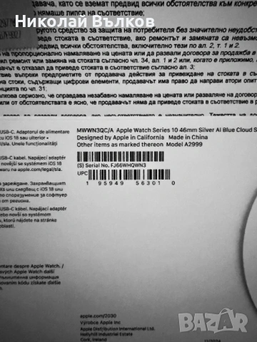 Apple Watch 10 46mm GPS в гаранция, снимка 4 - Смарт гривни - 53343177