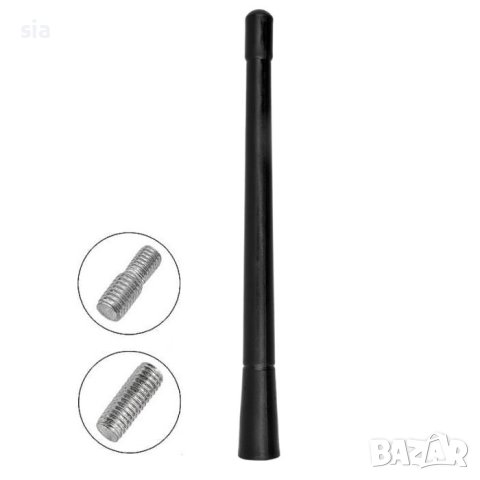 Накрайник за антена, пръчка,  18см