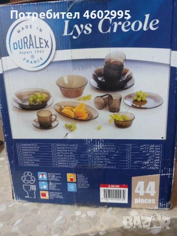 Сервиз за хранене от дуралекс 44части
