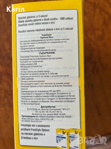 Глюкомер за измерване на кръвна захар, снимка 2 - Уреди за диагностика - 51949254