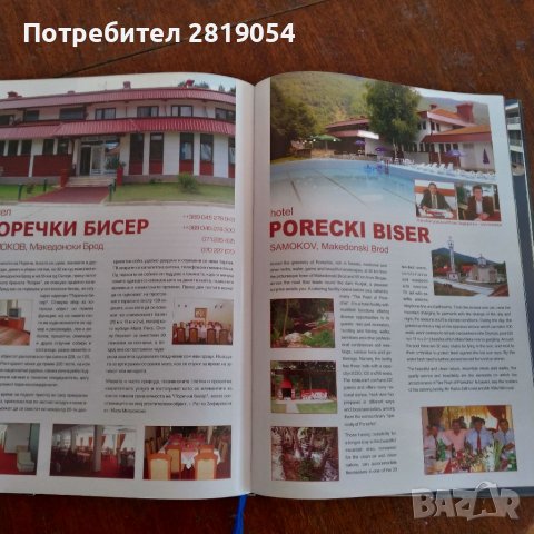 Илюстрована книга за македония история археология туризъм, снимка 7 - Енциклопедии, справочници - 37916451