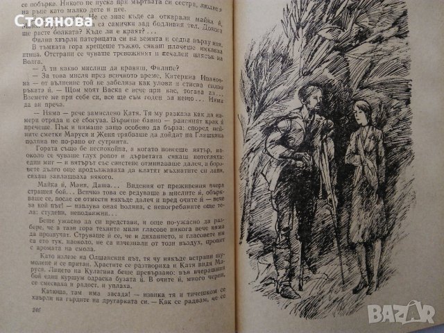"Чайка" Николай Бирюков; "Басни" И.А.Крилов, снимка 7 - Художествена литература - 31526432