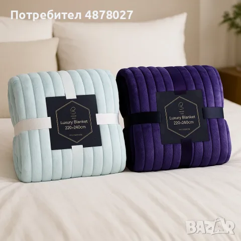 Меко и луксозно одеяло - невероятна мекота и топлина - 2 броя. ПРОМОЦИЯ!